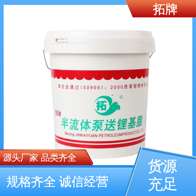拓牌 半流体锂基脂 使用多种机械设备润滑 实力厂家
