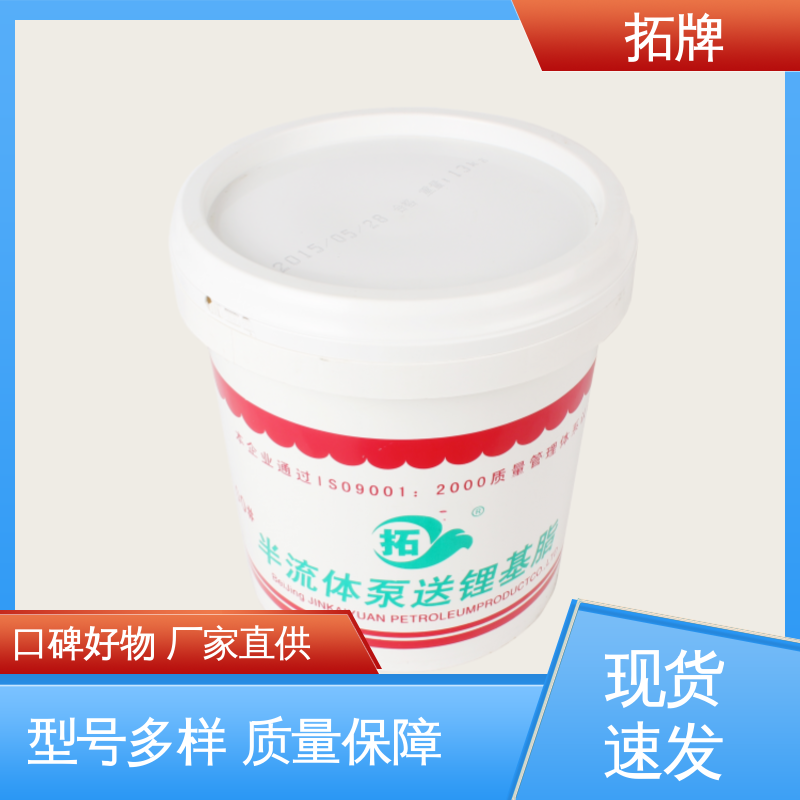 拓牌 混凝土泵车润滑脂 现货全国可发 齿轮轴承工业高温黄油