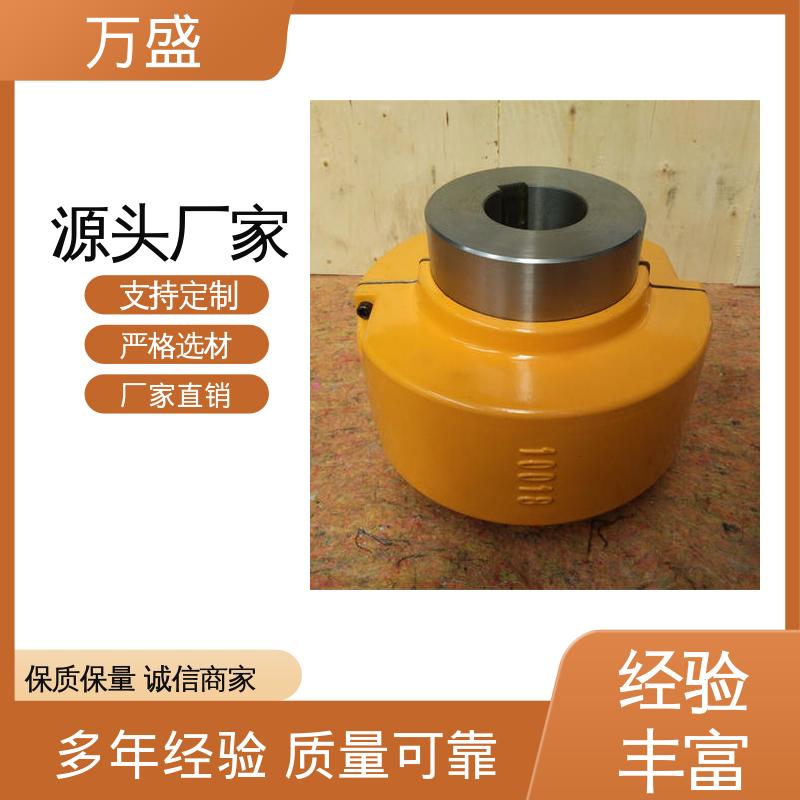 万盛 带罩壳蛇簧连轴器 往复混合器 冷却塔 矿用皮带电机减速器用