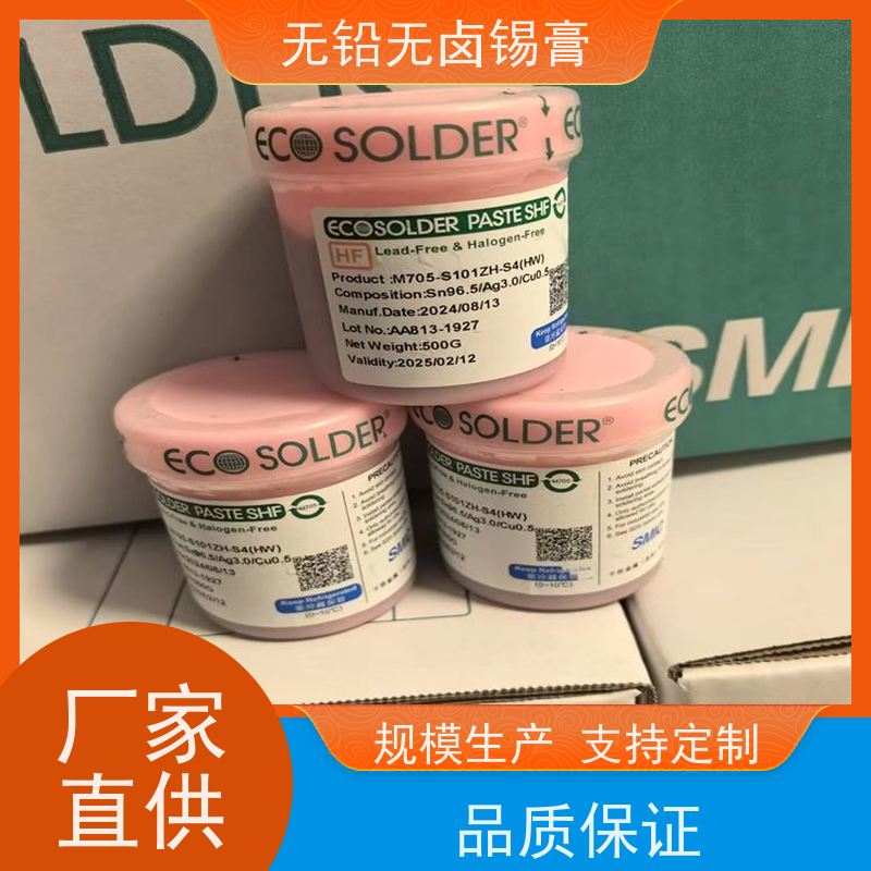 千住 印刷性高 规格齐全 M705-S101ZH-S4 无铅焊锡丝