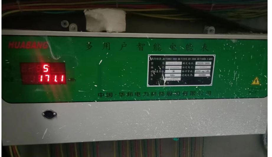 温州华邦电力仪表 插卡先付费 多用户电表 2007协议