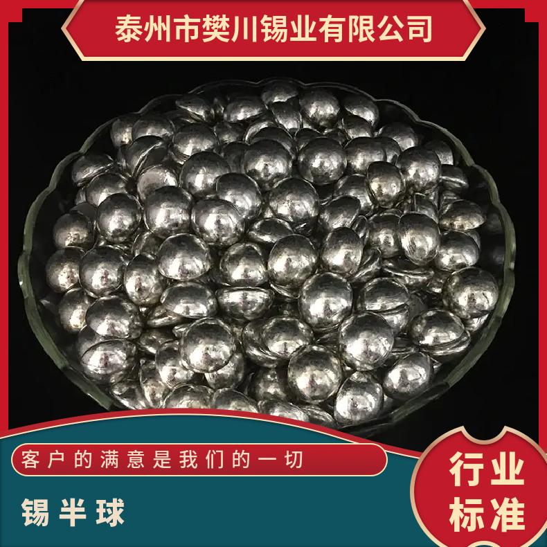 半球 含锡量99.99％ 低 物流 焊接电流220 长期 完整 标准 厂家