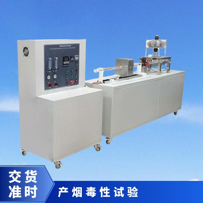 产烟毒性试验装置符合GB/T20285-2006标准 XU8550