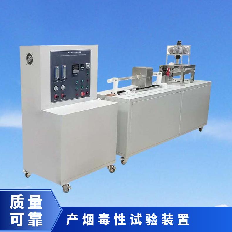 希欧XU8550 产烟毒性试验装置 材料产烟的烟气危险分级