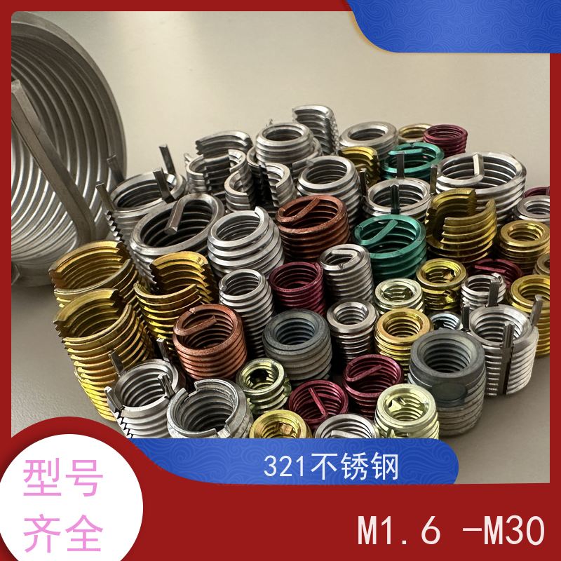 海j利克精密工業 不锈钢螺纹护套 丝套 牙套 衬套 实力厂家 非标定制