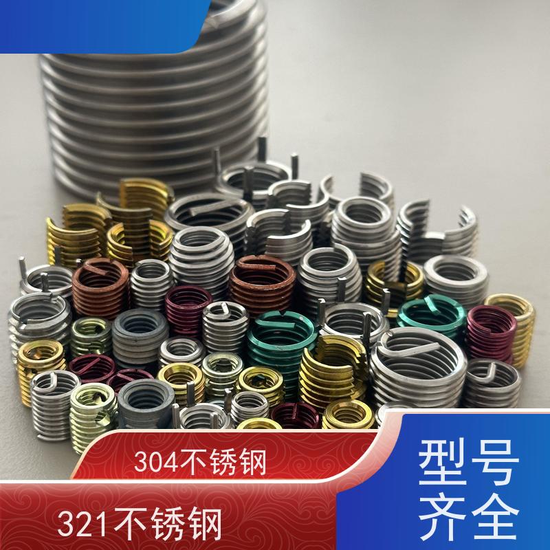 海j利克精密工業 一站式 M2-24 不锈钢镀色 染色 着色 锁紧型钢丝螺套
