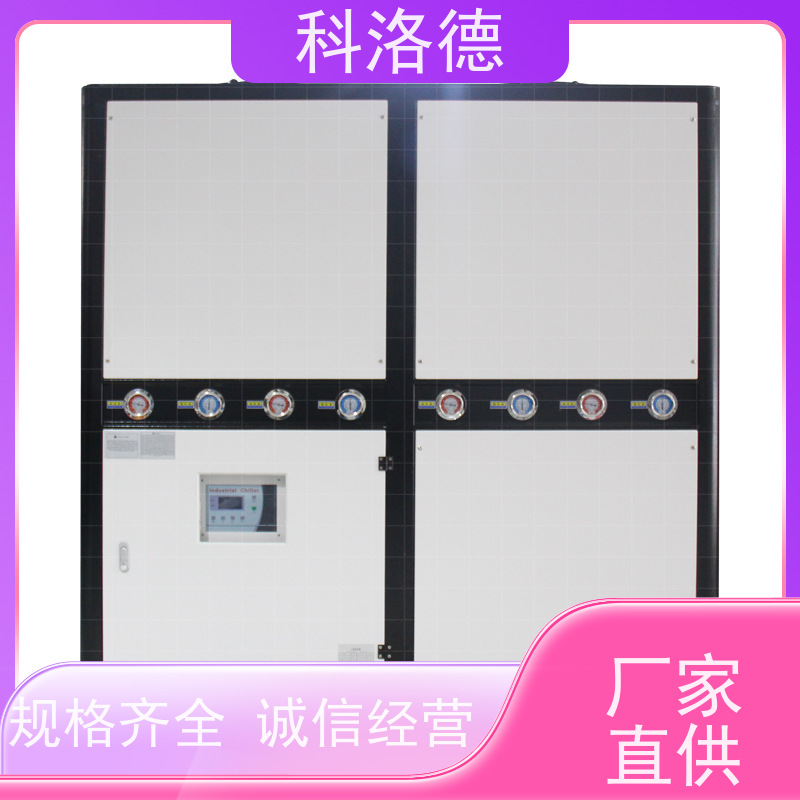 冰水制冷机低温冷水机冷冻机厂商 适用范围广规格齐全