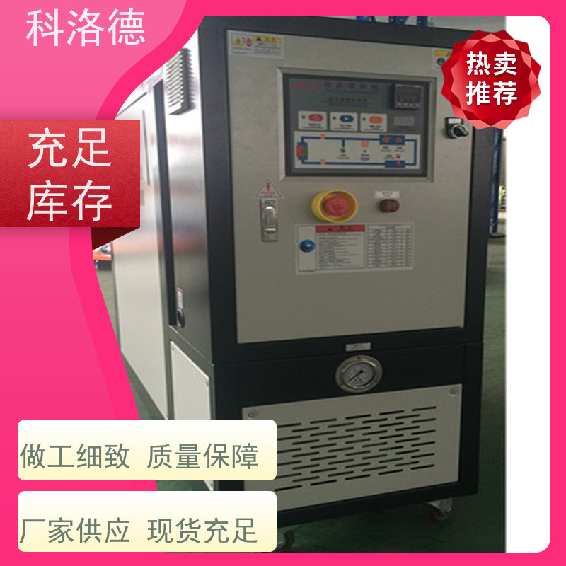 温度循环控制机挤出模温机油温加热机技术性能稳定温控设备定制