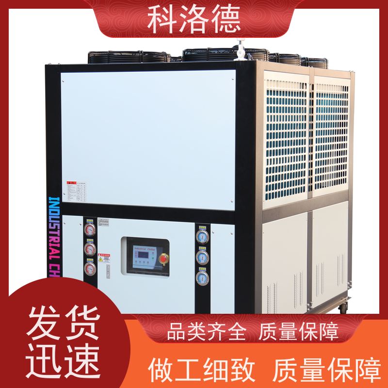 水冷型冰水机零下50度冷冻机涡旋风冷机环保低噪 按需定制
