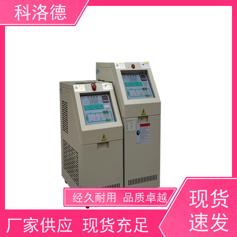 水循环温度控制机挤出模温机油温加热机技术运行稳定使用便捷