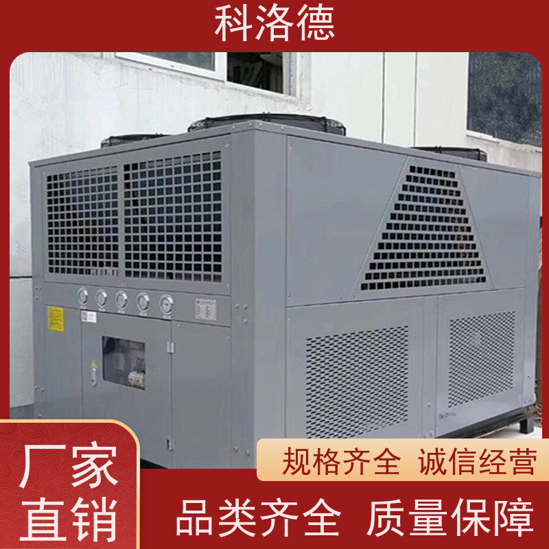 高低温控温机水冷防爆冷水机冰机厂家多种规格型号可定制