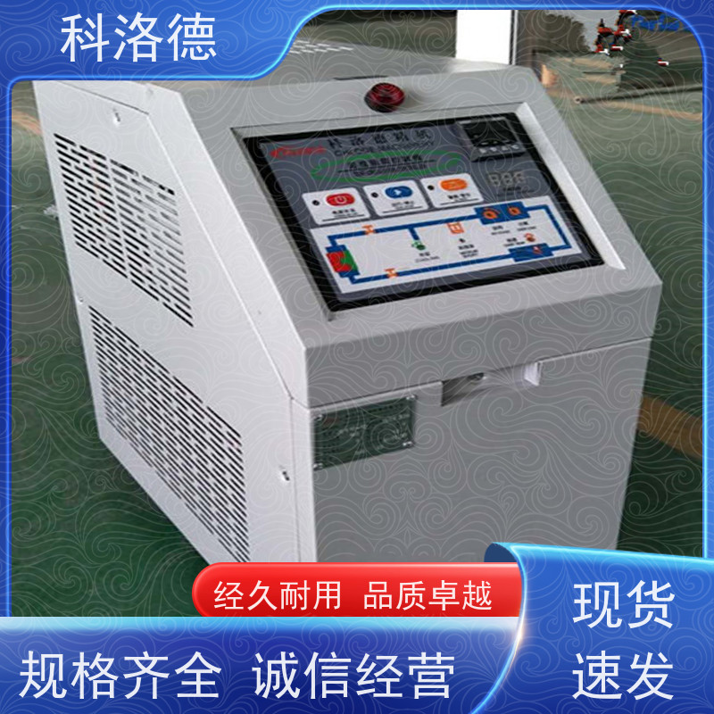 模具温度控制机72KW电加热油炉300度油温机多功能低能耗