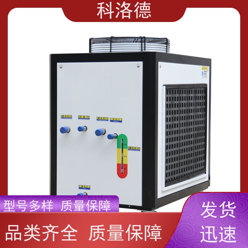造粒挤出冷水机组制冷循环器冷冻机选型 适用范围广规格齐全