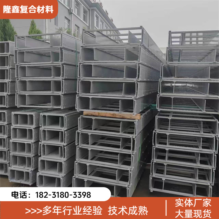 隆鑫 厂家 高分子塑料合金桥架 方便运输安装 规格齐全