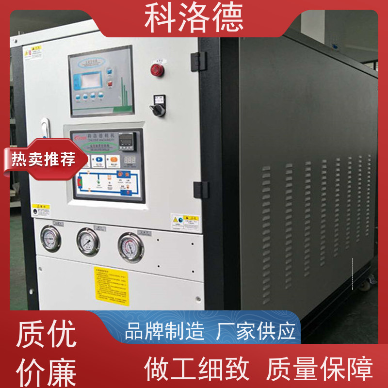 20匹冰水机水冷温度恒温机风冷型螺杆机组耐腐蚀坚固耐用 操作简单