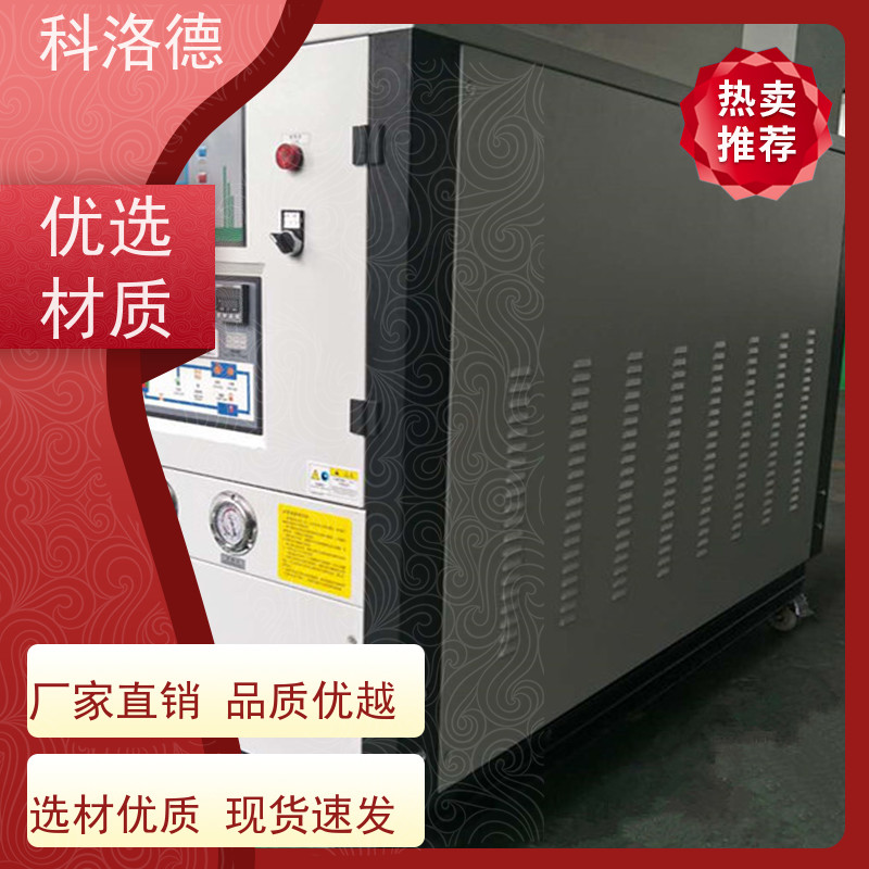 开放式冷水机水冷型螺杆机低温冷冻机控温制冷系统设备数字显示 