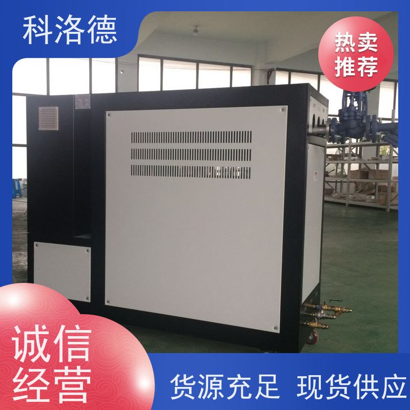 导热油电加热装置油水换热模温机高温油温控制机多功能低能耗