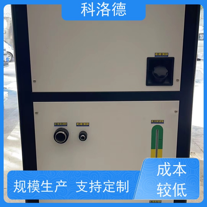水冷型冰水机零下50度冷冻机工业油冷却机多种规格型号可定制