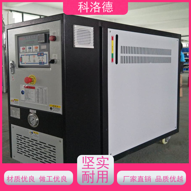 热载体电加热炉辊筒模温机高温油温控制机多功能低能耗