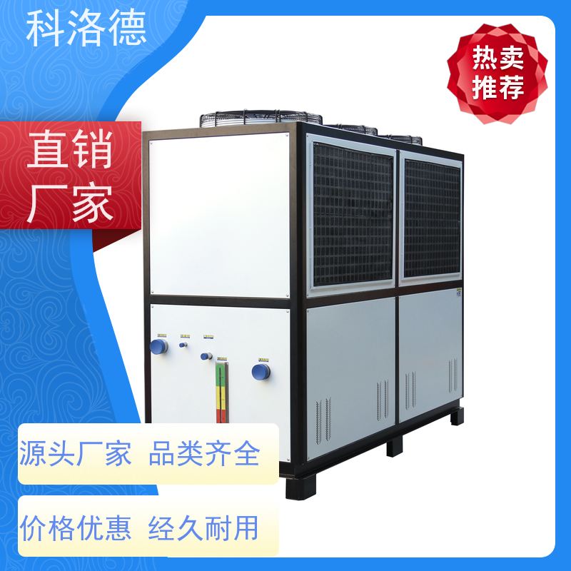 水冷制冷机组风冷低温冷水机润滑油控温设备环保低噪 按需定制