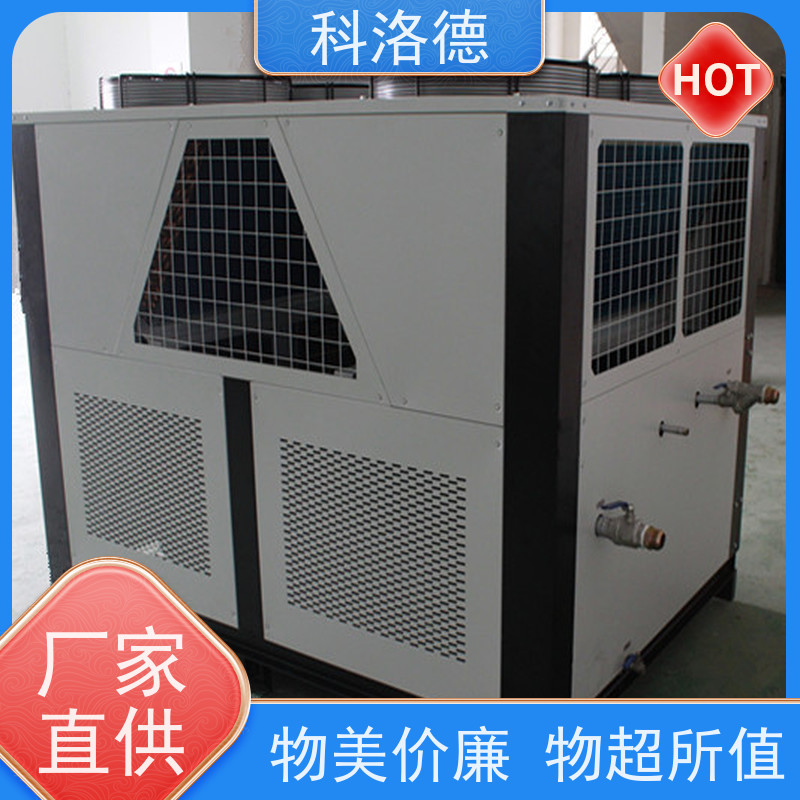 工业水冷式冰水机机床油冷机低温冷冻机 适用范围广规格齐全