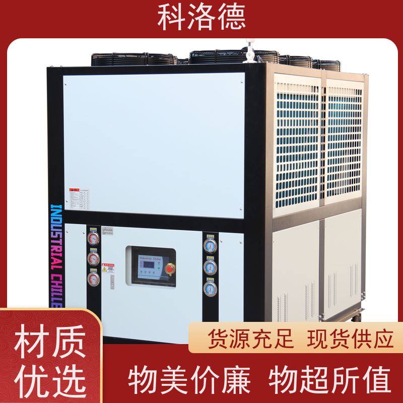 高低温控温机水冷型螺杆机镀膜专用冷水机耐腐蚀坚固耐用 操作简单