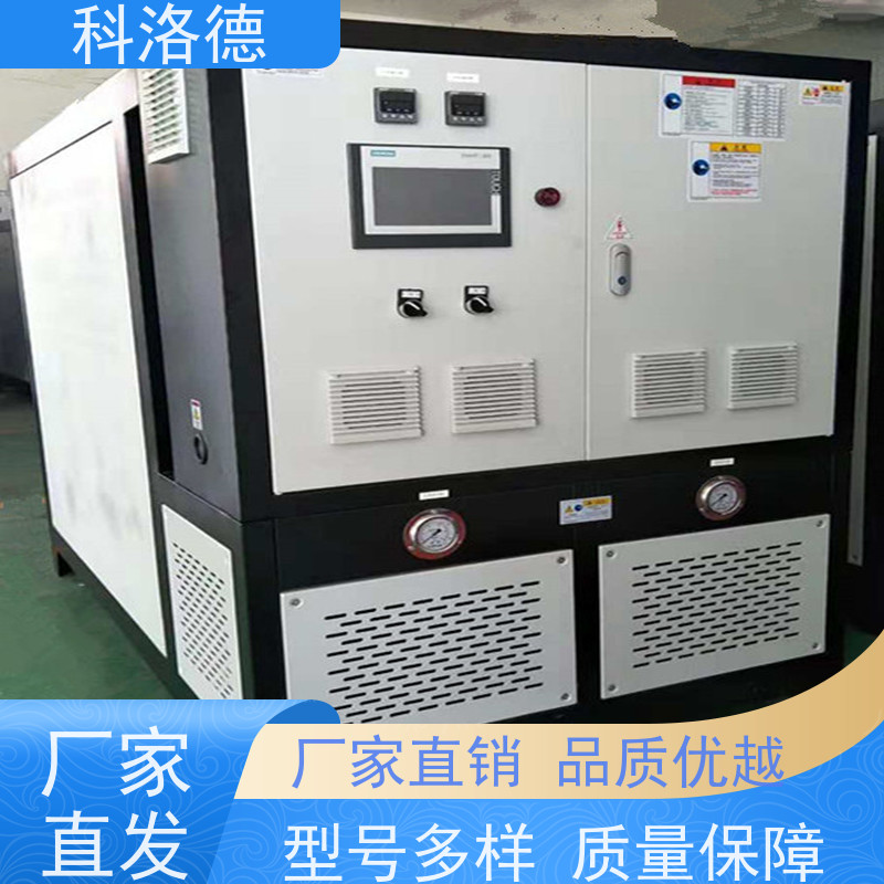 水冷式冷风机乙二醇冷水机冷冻机选型耐腐蚀坚固耐用 操作简单