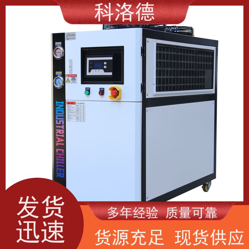冰水制冷机100匹冷水机组水冷冷却机类型齐全高性价比