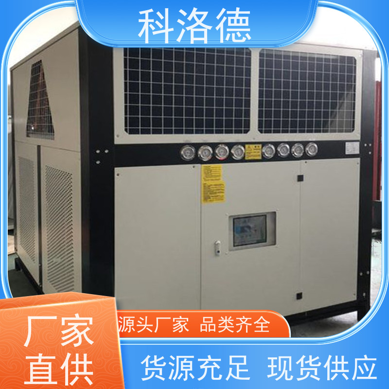 冰水制冷机零下20度冷水机工业油冷却机类型齐全高性价比
