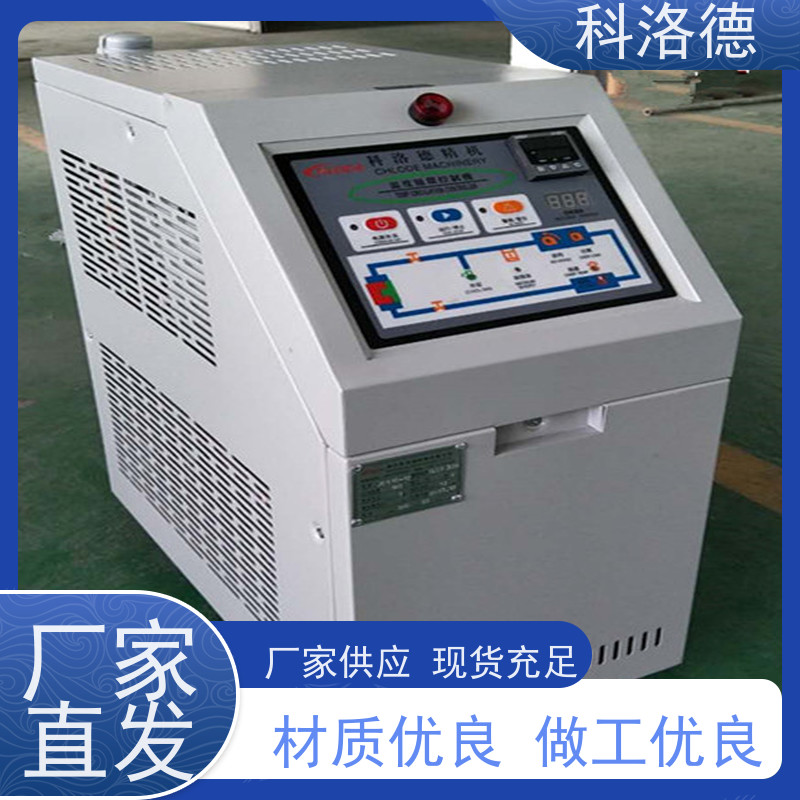 90千瓦模温机冷却换热电加热油炉高温油温控制机运行稳定使用便捷