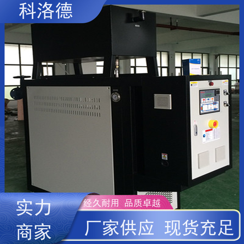模具温度控制机冷却换热电加热油炉模温机温控方案多功能低能耗