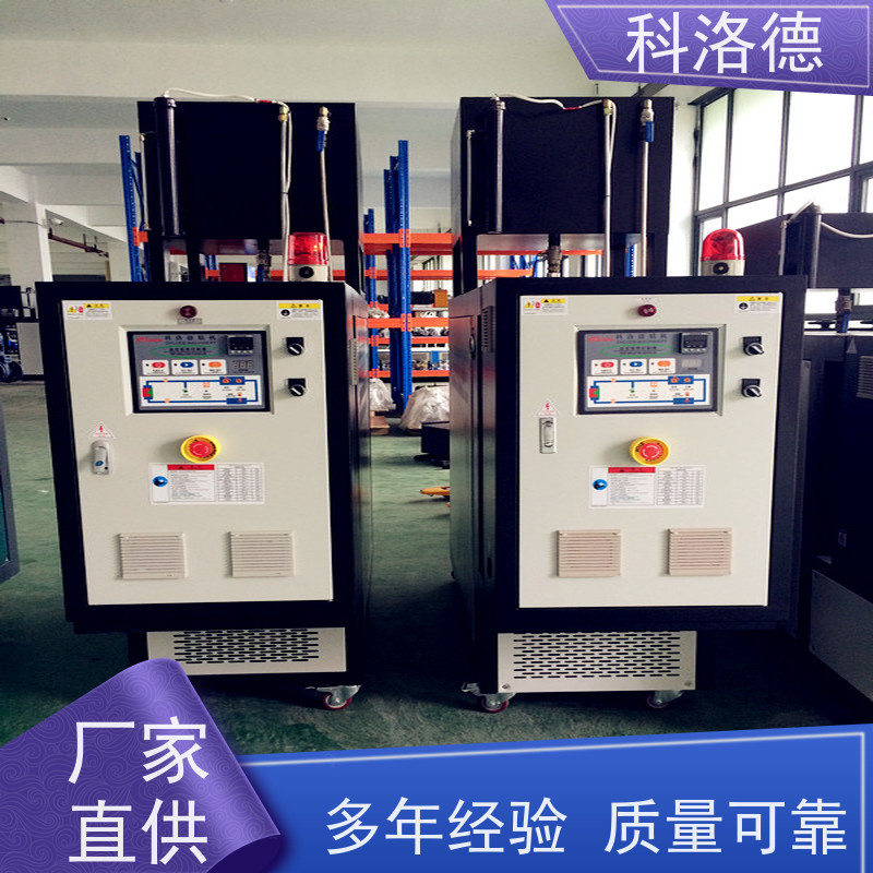 热油机塑料模温机油温加热机技术设备操作方便支持安装售后