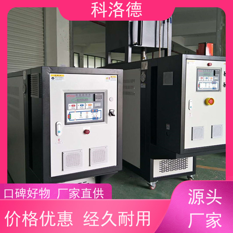电加热油锅炉挤出模温机高温油温控制机设备操作方便支持安装售后