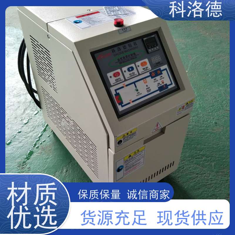 热油机模具模温机油温加热机技术设备操作方便支持安装售后