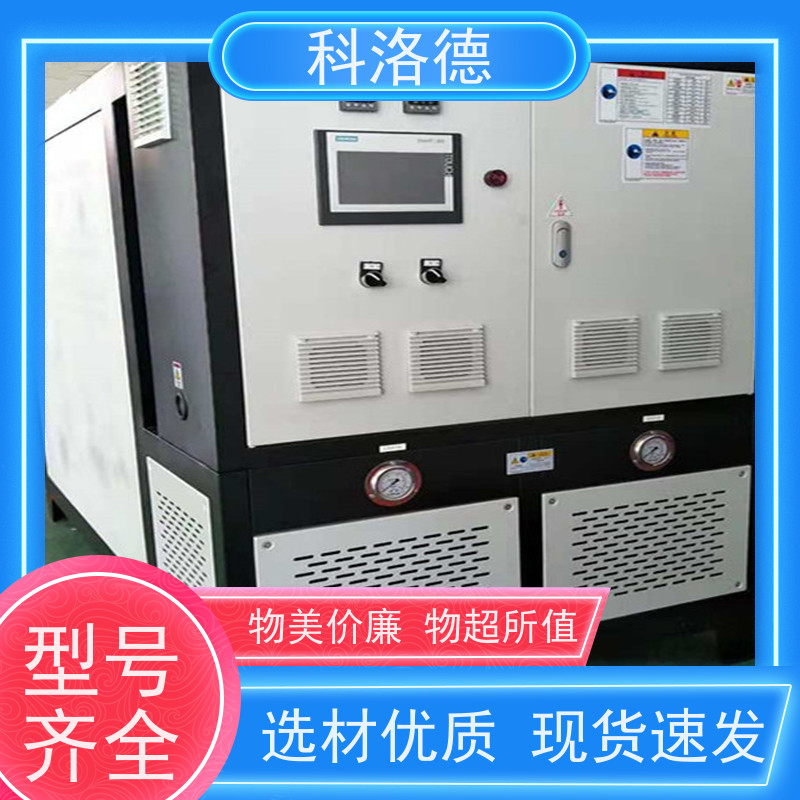 高低温控温机水冷冰水制冷机风冷型螺杆机组环保低噪 按需定制