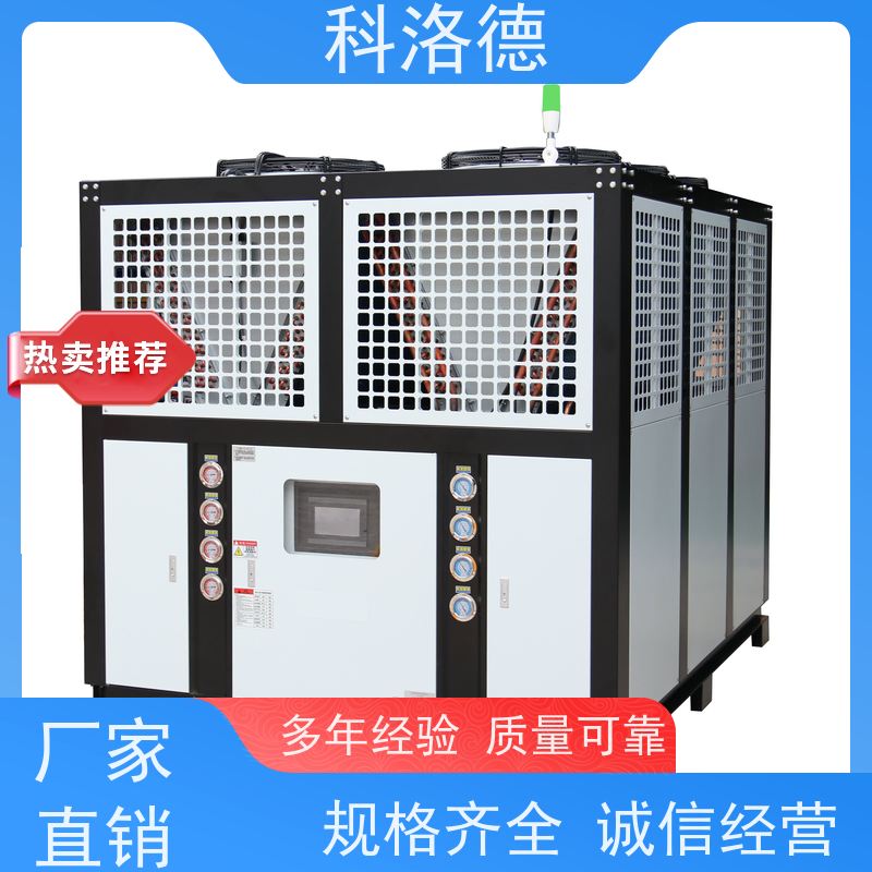 蒸发式冷凝机组水冷型螺杆机橡胶挤出冷水机 适用范围广规格齐全