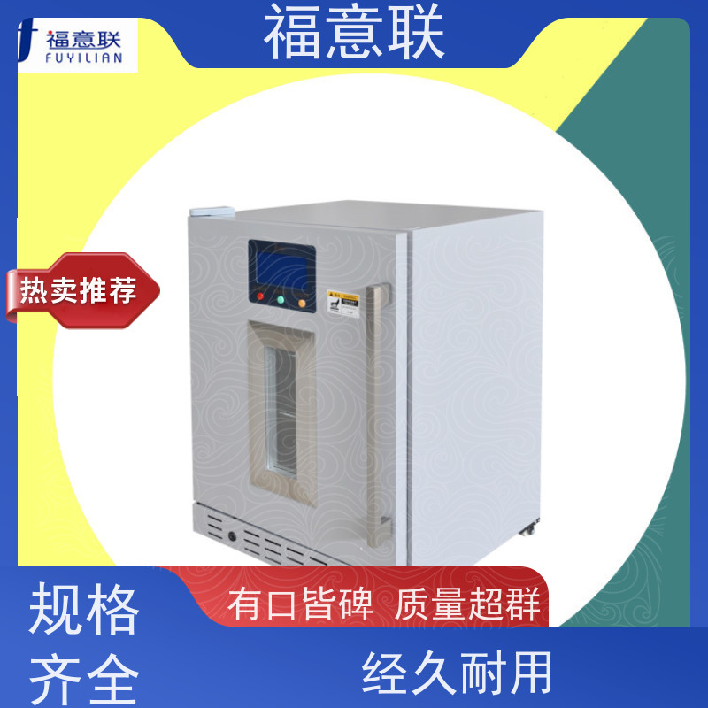 福意联医疗设备 2-8℃ 15-25度阴凉柜 触摸控温 88L