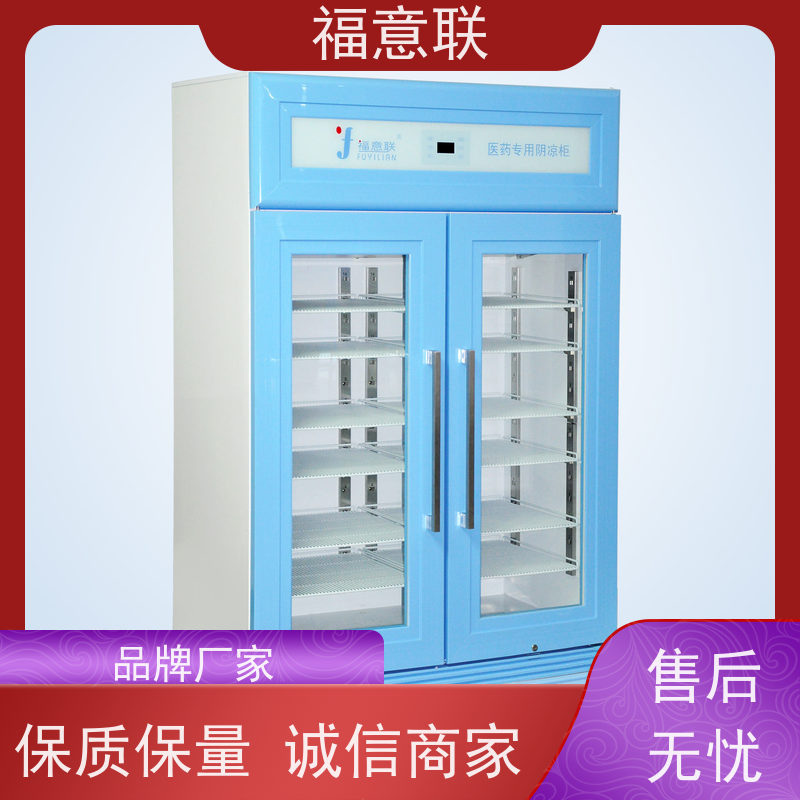 福意联电器 0-20度 8-20度单门恒温箱 单开门 100L