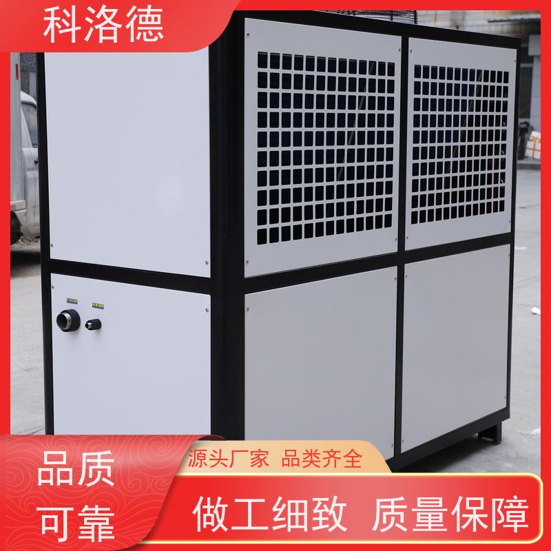 水冷式冷风机冷水机组厂家塑料工业冷冻机 适用范围广规格齐全