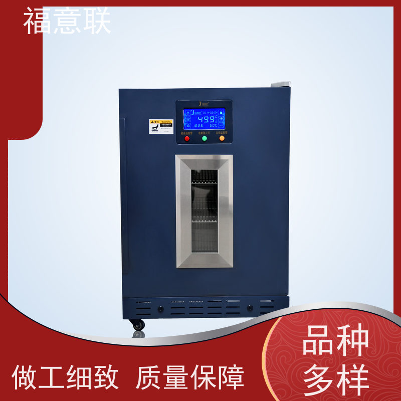 北 京福意联电器 15-25度 临床试验药物阴凉柜 带双锁 150L