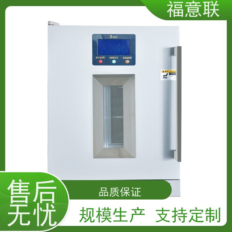 福意联医疗设备 8-20度 恒温恒湿箱 带双锁 280L