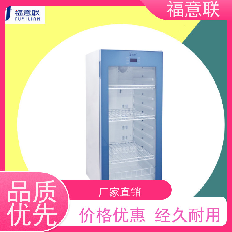 北 京福意联医疗 2-8℃ 药品冷藏箱 带第三方报告 70L