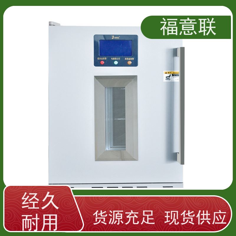 北 京福意联电器 20-25度 20度冷藏箱 双锁可控温 828L