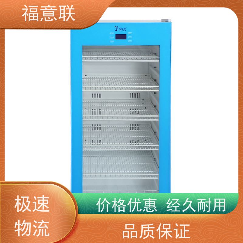 北 京福意联医疗 2-8摄氏度 15-25度阴凉柜 带校准报告 62L