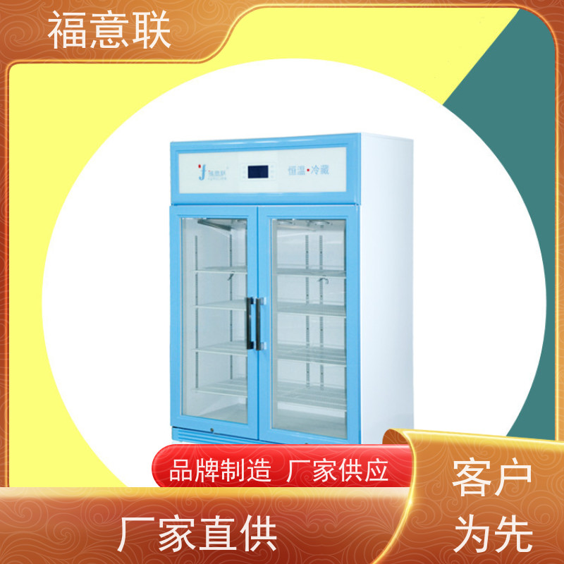 福意联电器 2-8摄氏度 FYL-YS-50LK 带校准报告 62L