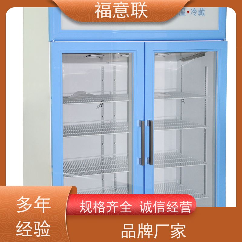 北 京福意联医疗 0-30℃ 15-25度阴凉柜 带第三方报告 280L