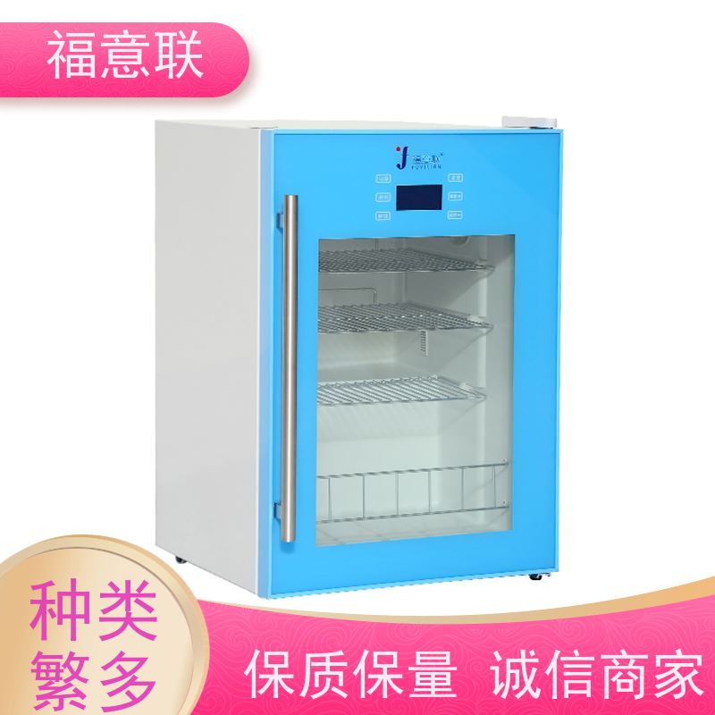 福意联医疗设备 15-25摄氏度 FYL-YS-66L 大容量 828L