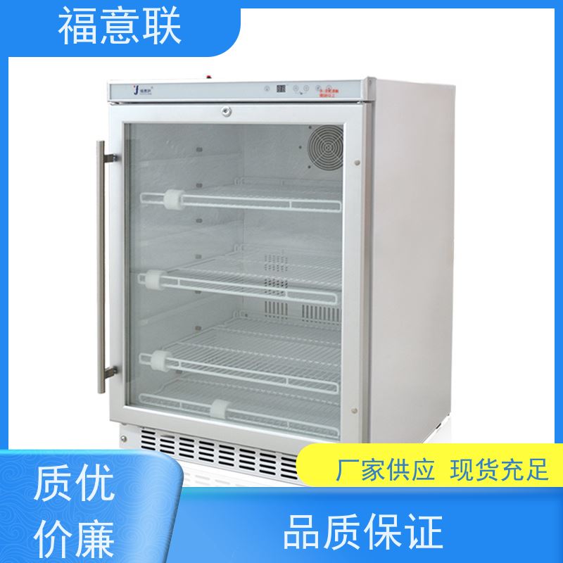 北 京福意联公司 20-25℃ 药品冰箱 临床试验项目用 70L