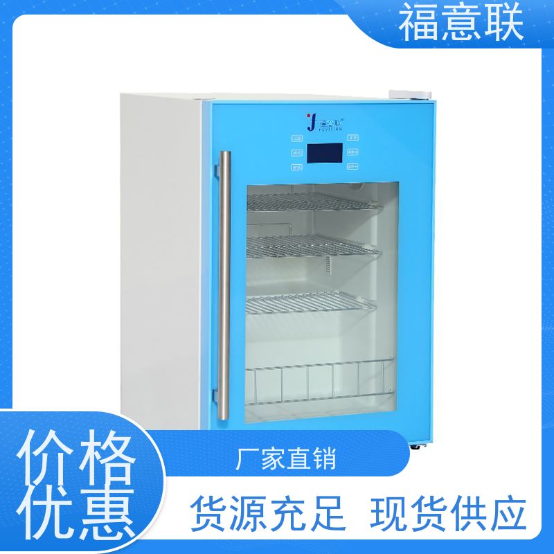 福意联 10-30℃ 15-30度常温冰箱 带第三方报告 828L