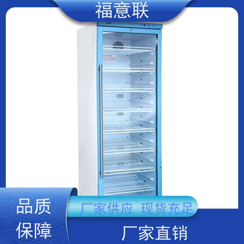 福意2-8摄氏度冷藏箱FYL-YS-128L 双锁设计70L